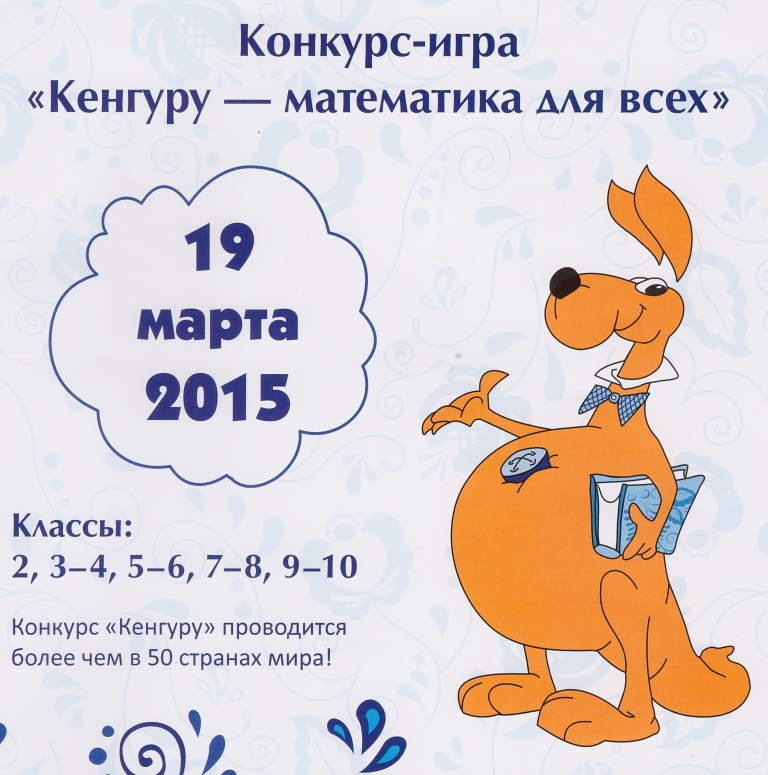 Конкурс по математике для 5 классов Конкурс по математике для 5 классов